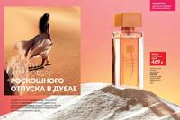 Стр. 26 каталог Эйвон июнь 2025