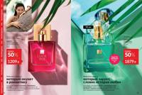 Стр. 32 каталог Эйвон июнь 2025