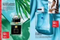 Стр. 36 каталог Эйвон июнь 2025