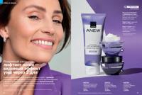 Стр. 46 каталог Эйвон июнь 2025