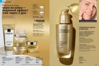 Стр. 48 каталог Эйвон июнь 2025