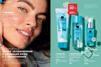 Стр. 52 каталог Эйвон июнь 2025