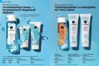 Стр. 54 каталог Эйвон июнь 2025