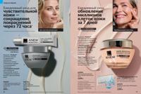 Стр. 56 каталог Эйвон июнь 2025