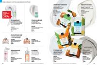 Стр. 58 каталог Эйвон июнь 2025