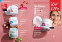 Стр. 62 каталог Эйвон июнь 2025