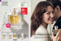 Стр. 68 каталог Эйвон июнь 2025