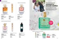 Стр. 70 каталог Эйвон июнь 2025