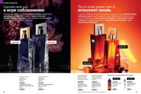 Стр. 76 каталог Эйвон июнь 2025