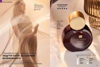 Стр. 78 каталог Эйвон июнь 2025