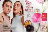 Стр. 86 каталог Эйвон июнь 2025