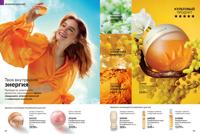 Стр. 94 каталог Эйвон июнь 2025