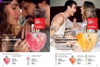 Стр. 96 каталог Эйвон июнь 2025