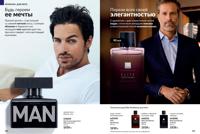 Стр. 108 каталог Эйвон июнь 2025