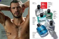 Стр. 112 каталог Эйвон июнь 2025