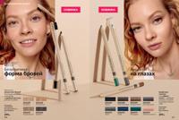 Стр. 126 каталог Эйвон июнь 2025