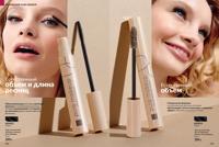 Стр. 128 каталог Эйвон июнь 2025