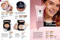 Стр. 142 каталог Эйвон июнь 2025