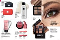 Стр. 144 каталог Эйвон июнь 2025