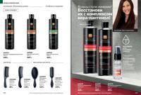 Стр. 154 каталог Эйвон июнь 2025
