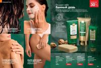 Стр. 158 каталог Эйвон июнь 2025