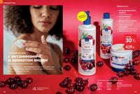 Стр. 162 каталог Эйвон июнь 2025