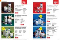 Стр. 164 каталог Эйвон июнь 2025