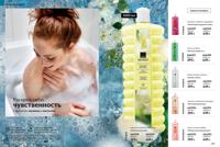 Стр. 178 каталог Эйвон июнь 2025