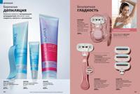 Стр. 184 каталог Эйвон июнь 2025