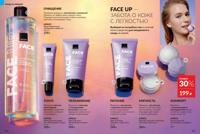 Стр. 192 каталог Эйвон июнь 2025