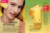 Стр. 194 каталог Эйвон июнь 2025