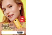 Стр. 196 каталог Эйвон июнь 2025