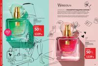 Стр. 24 каталог Эйвон июль 2025