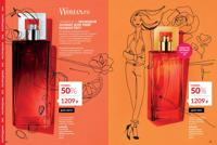 Стр. 26 каталог Эйвон июль 2025