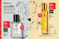 Стр. 28 каталог Эйвон июль 2025