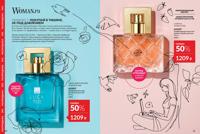 Стр. 30 каталог Эйвон июль 2025