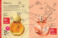 Стр. 32 каталог Эйвон июль 2025