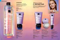 Стр. 42 каталог Эйвон июль 2025