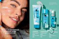 Стр. 46 каталог Эйвон июль 2025