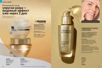 Стр. 50 каталог Эйвон июль 2025