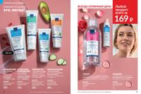 Стр. 56 каталог Эйвон июль 2025