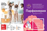 Стр. 62 каталог Эйвон июль 2025