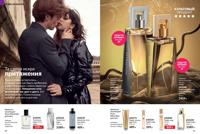 Стр. 70 каталог Эйвон июль 2025