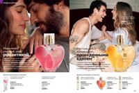 Стр. 92 каталог Эйвон июль 2025