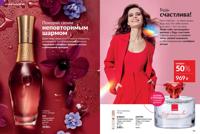 Стр. 94 каталог Эйвон июль 2025