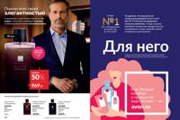 Стр. 102 каталог Эйвон июль 2025