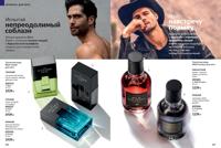 Стр. 106 каталог Эйвон июль 2025