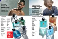 Стр. 108 каталог Эйвон июль 2025