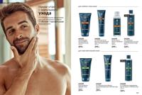 Стр. 112 каталог Эйвон июль 2025