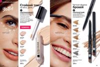 Стр. 130 каталог Эйвон июль 2025